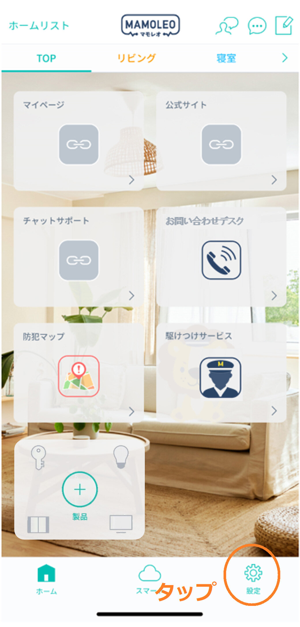 ホーム